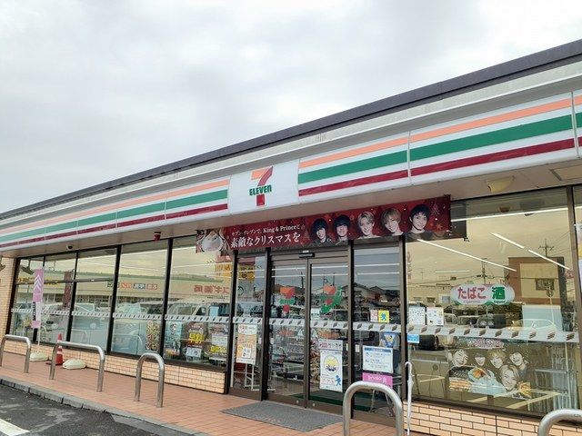 コンビニ　セブンイレブン（コンビニ）まで537m