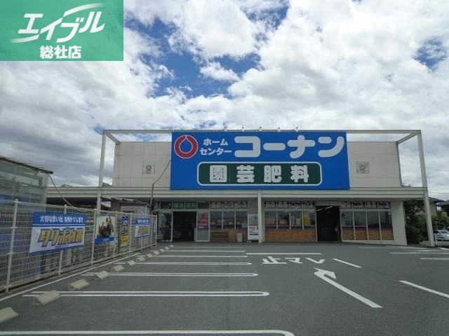 ホームセンター　ホームセンターコーナン連島店（ホームセンター）まで645m