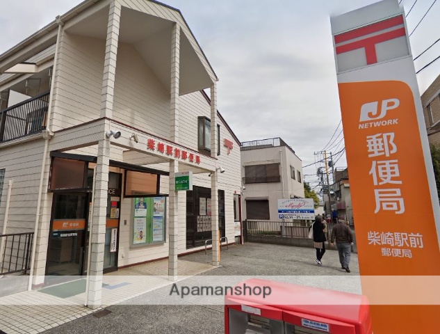 郵便局　柴崎駅前郵便局（郵便局）まで201m