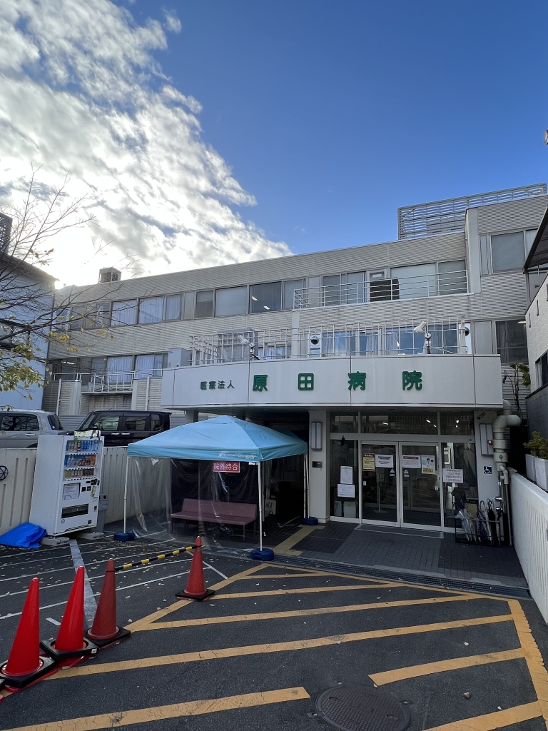 病院　医療法人原田病院（病院）まで852m