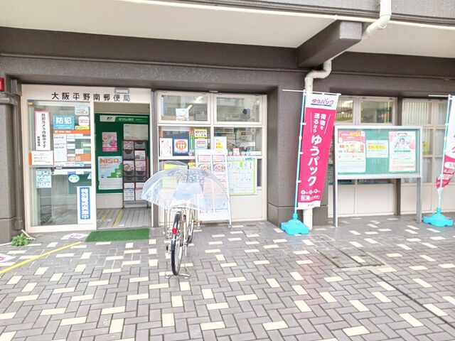 その他　大阪平野南郵便局様まで532m