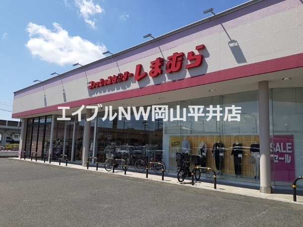 その他　しまむら雄町店（その他）まで500m