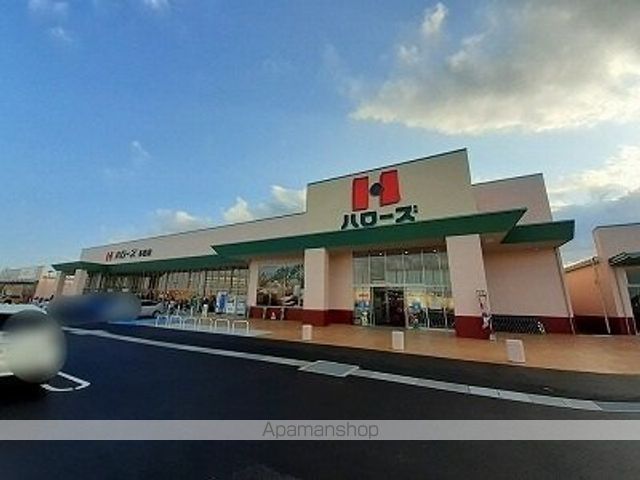 スーパー　ハローズ多肥店さん（スーパー）まで1800m