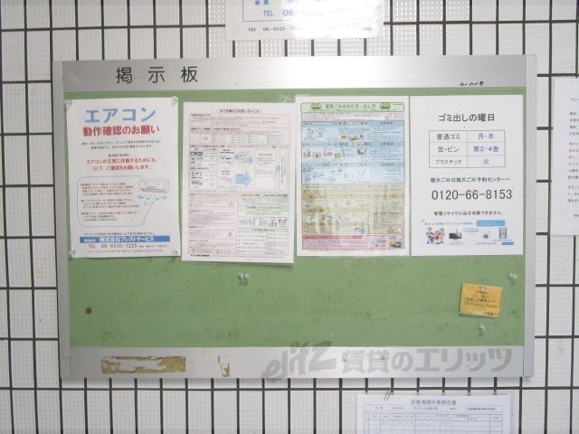 その他　掲示板