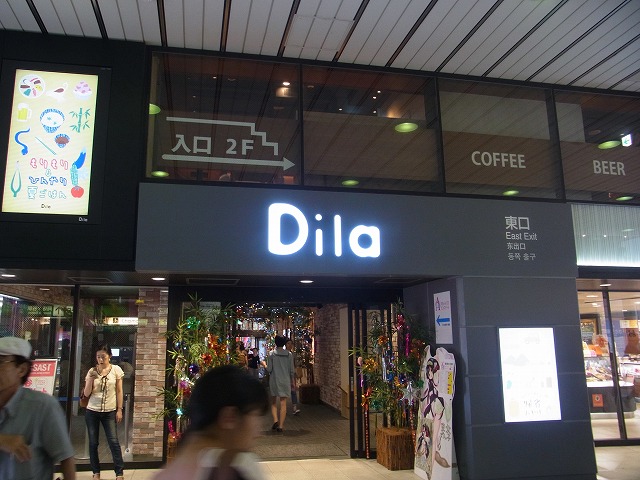 ショッピングセンター　Dali　阿佐ヶ谷（ショッピングセンター）まで558m