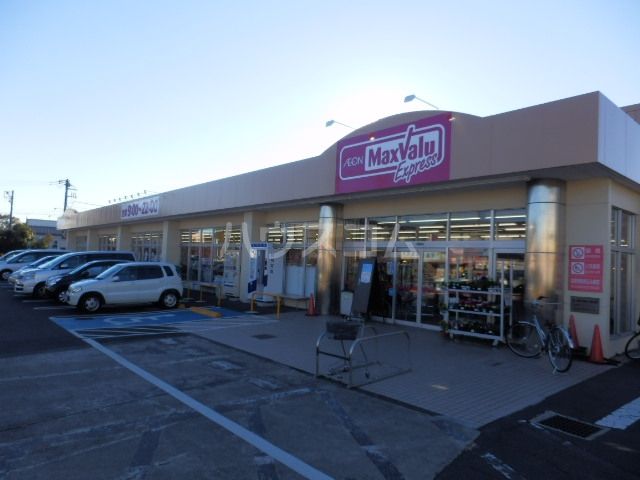 スーパー　マックスバリュエクスプレス厚木下荻野店（スーパー）まで432m