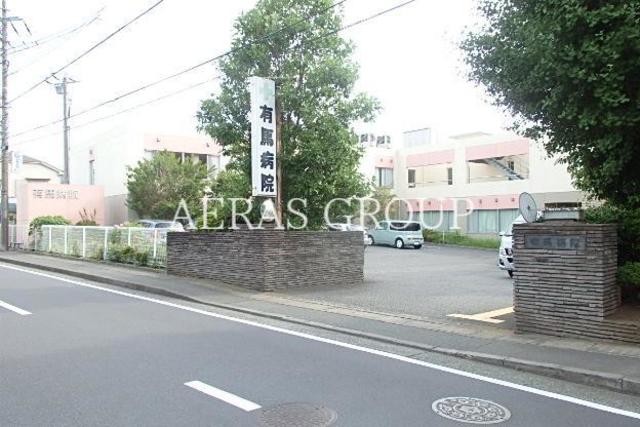 病院　医療法人愛生会有馬病院（病院）まで296m