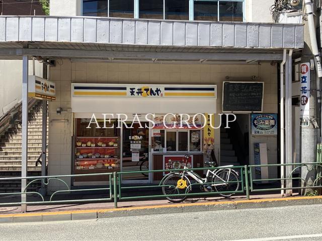 飲食店　天丼てんや 大森店（飲食店）まで870m