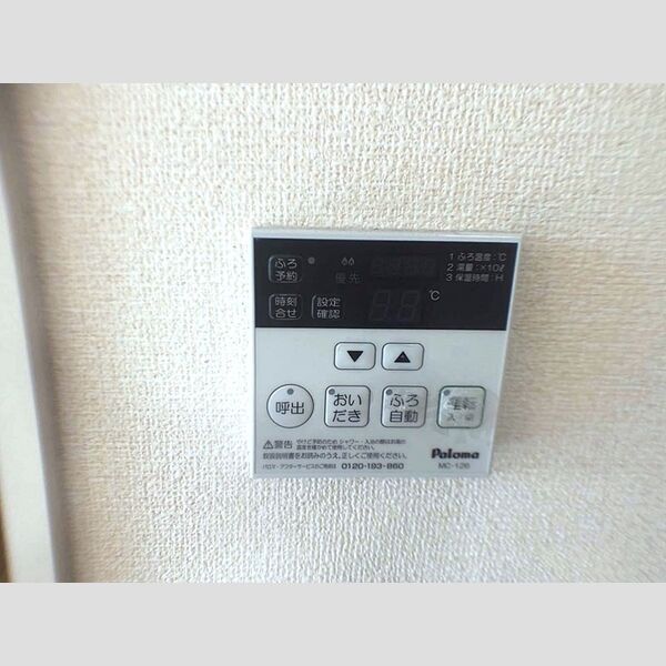 その他設備　給湯リモコン