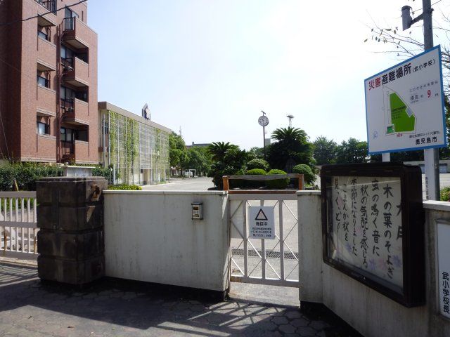 小学校　武小学校（小学校）まで650m