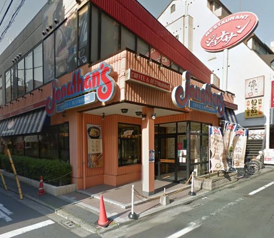 飲食店　ジョナサン 亀戸店（飲食店）まで575m
