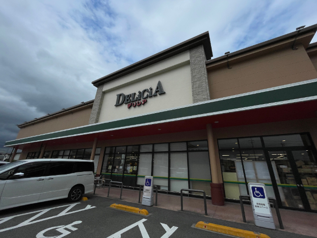 スーパー　デリシア吉田店（スーパー）まで840m
