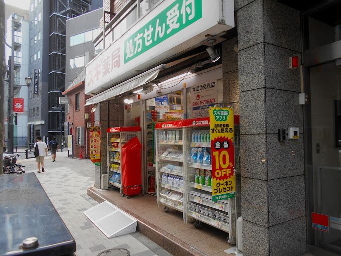 ドラックストア　スギ薬局 赤坂店（ドラッグストア）まで158m