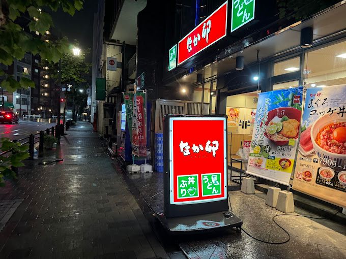 飲食店　なか卯 赤坂七丁目店（飲食店）まで146m