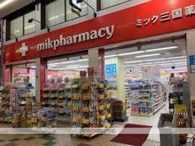 ドラックストア　ドラッグミック　三国店（ドラッグストア）まで190m