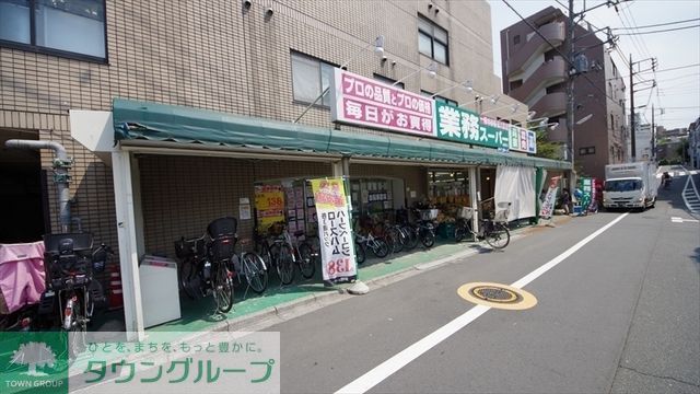 スーパー　業務スーパー成増店（スーパー）まで562m