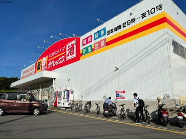 ショッピングセンター　DiREX片江店（ショッピングセンター）まで736m