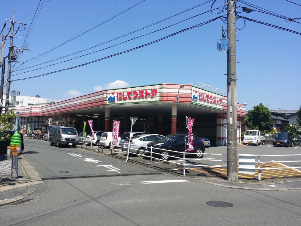 スーパー　にしてつストア 小郡店（スーパー）まで1180m