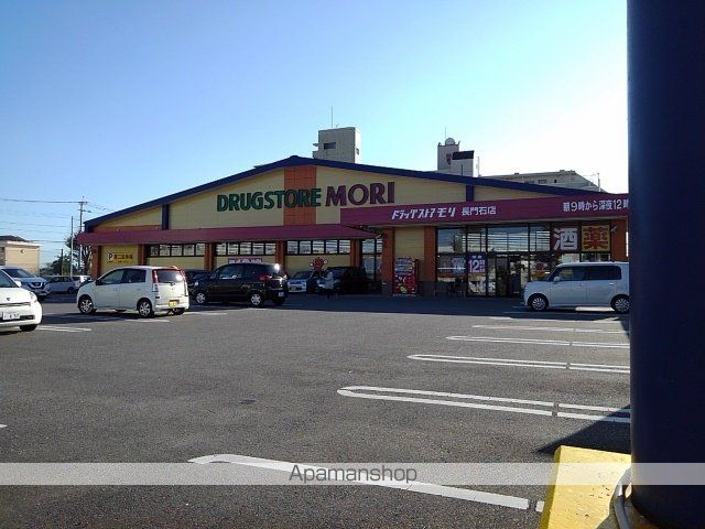 ドラックストア　ドラッグストアモリ長門石店（ドラッグストア）まで580m