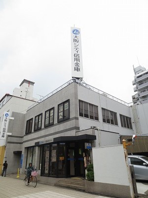 銀行　大阪シティ信用金庫 西支店（銀行）まで269m