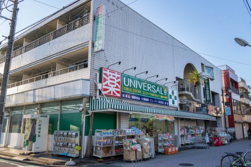 ドラックストア　ユニバーサルドラッグ 東新小岩店（ドラッグストア）まで545m