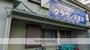幼稚園・保育園　クラウン保育園（幼稚園・保育園）まで117m