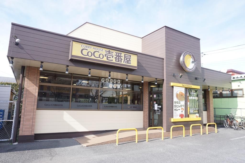 その他　カレーハウスCoCo壱番屋 吉川高富店（その他）まで319m
