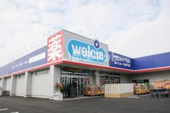 ドラックストア　ウエルシア松戸五香西店（ドラッグストア）まで385m