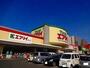 スーパー　エブリイ緑町店（スーパー）まで900m
