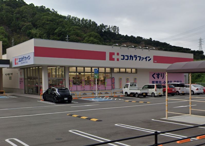 ドラックストア　ココカラファイン 下津店（ドラッグストア）まで990m