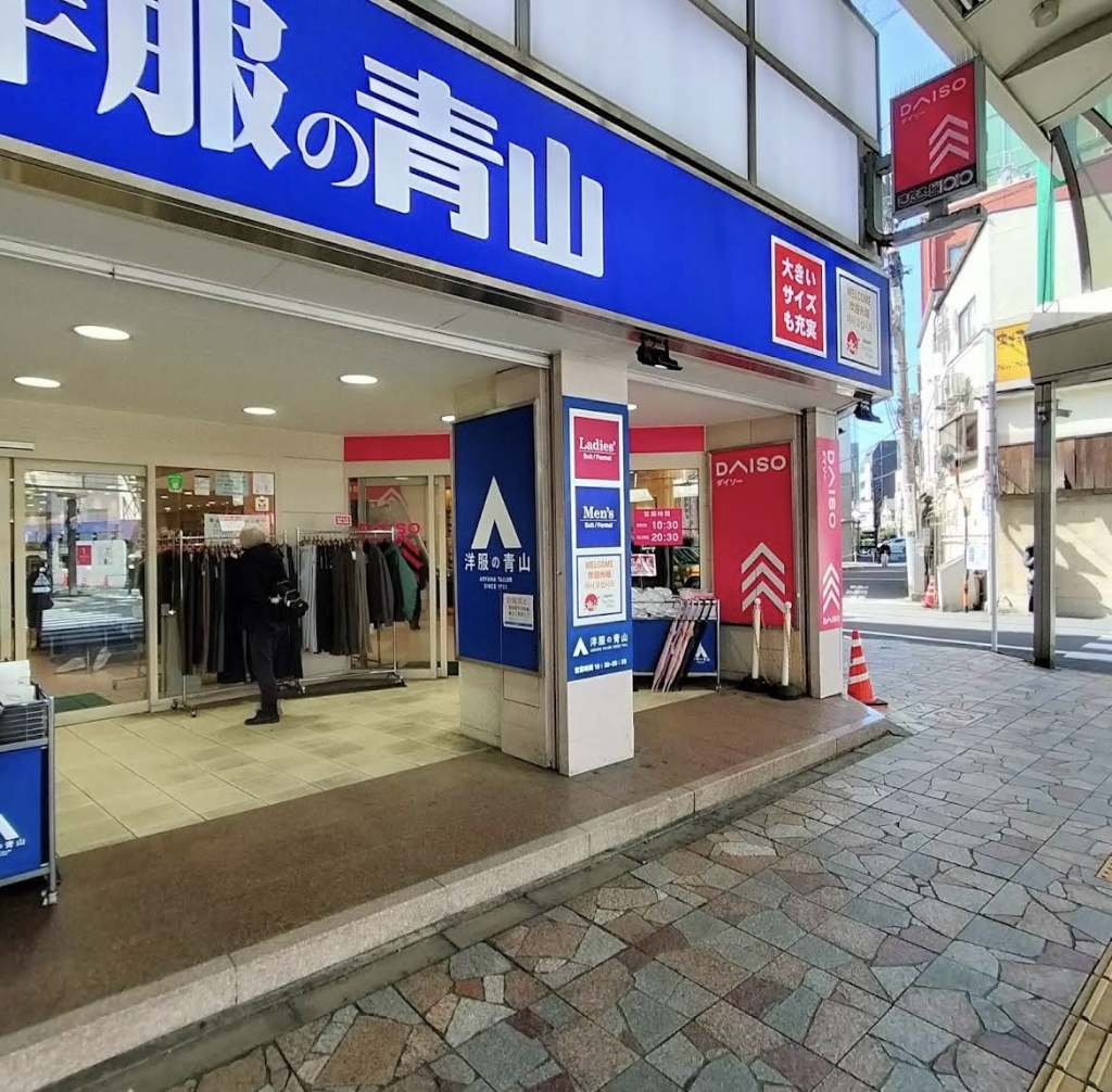 スーパー　DAISO 北千住店（スーパー）まで217m