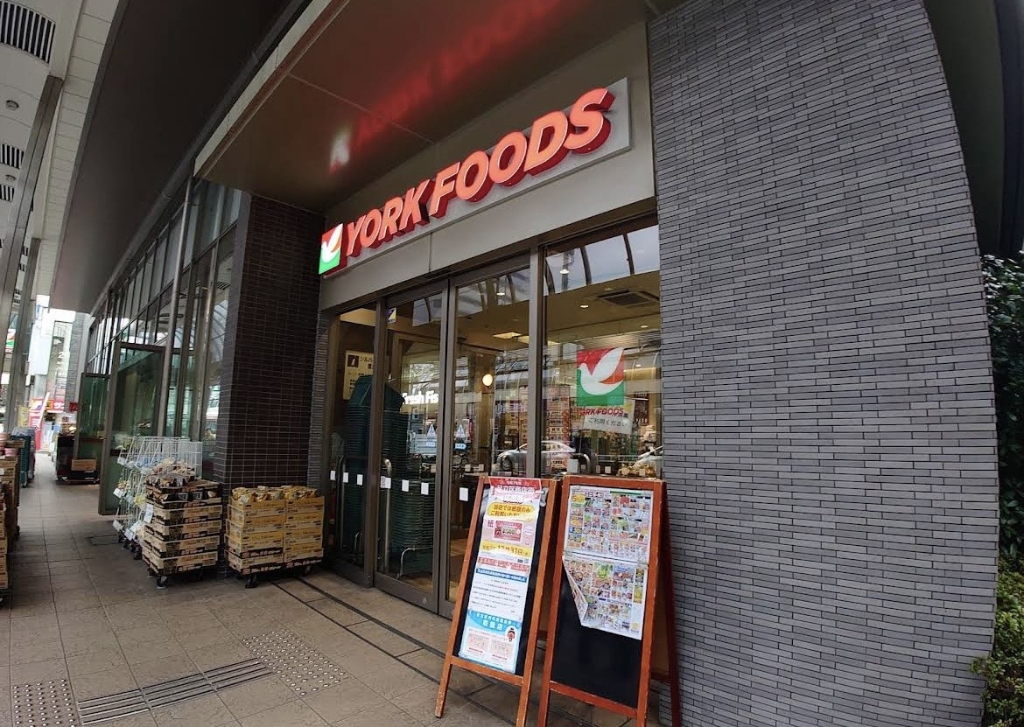 スーパー　ヨークフーズ千住店（スーパー）まで210m