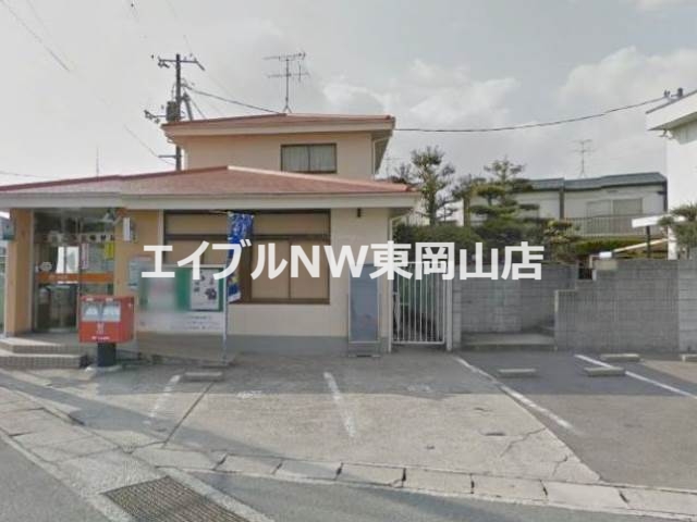 郵便局　岡山乙多見郵便局（郵便局）まで657m