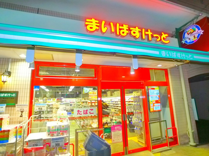スーパー　まいばすけっと（スーパー）まで520m