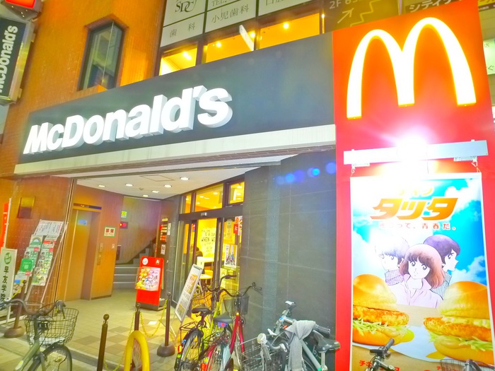 飲食店　マクドナルド（飲食店）まで1280m