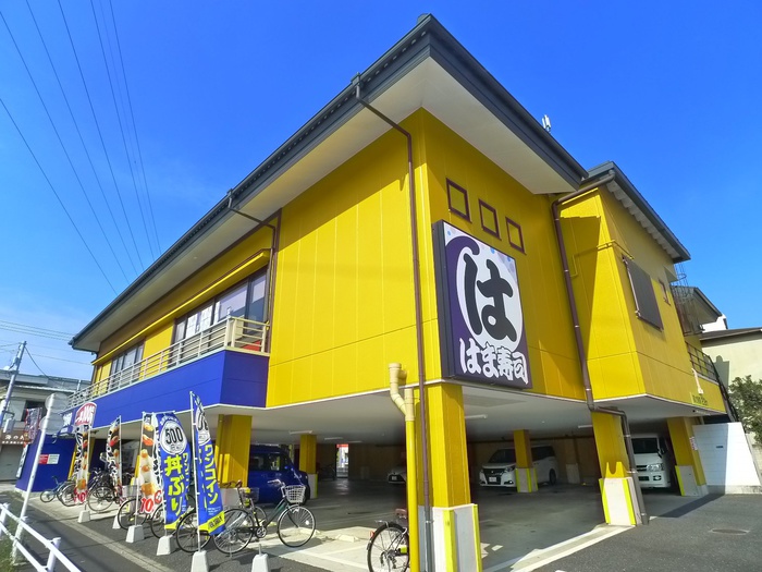 飲食店　はま寿司（飲食店）まで700m