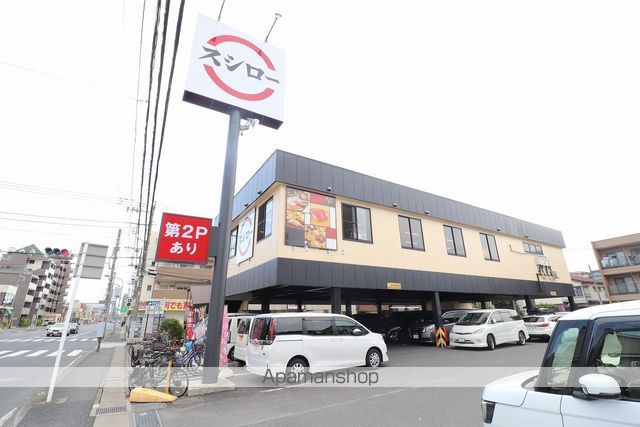 飲食店　スシロー（飲食店）まで908m