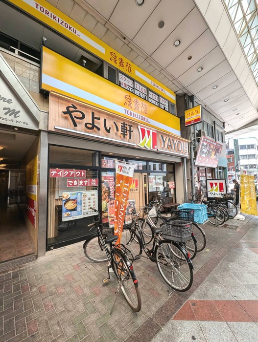 飲食店　やよい軒（飲食店）まで532m