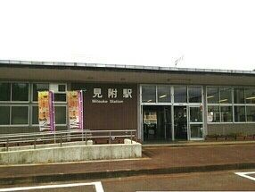 その他　見附駅（その他）まで1200m