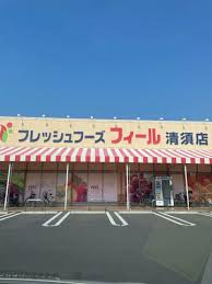 スーパー　FRESH FOODS FEEL(フレッシュ フーズ フィー（スーパー）まで213m