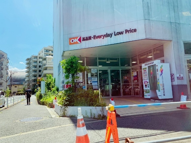 スーパー　オーケー立川富士見町店（スーパー）まで864m
