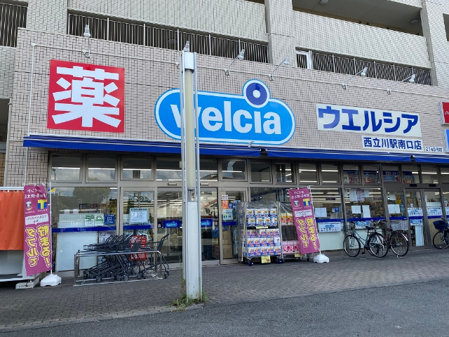 ドラックストア　ウエルシア西立川駅南口店（ドラッグストア）まで806m