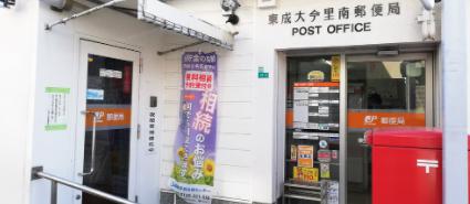 郵便局　東成大今里南郵便局（郵便局）まで408m