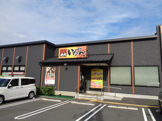 飲食店　熟成焼肉いちばん横浜笹下店（飲食店）まで1216m