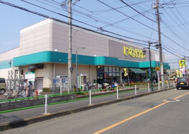 その他　いなげやむさし村山店（その他）まで850m