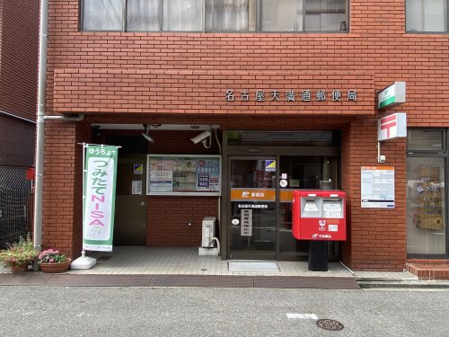 郵便局　天満通郵便局（郵便局）まで450m