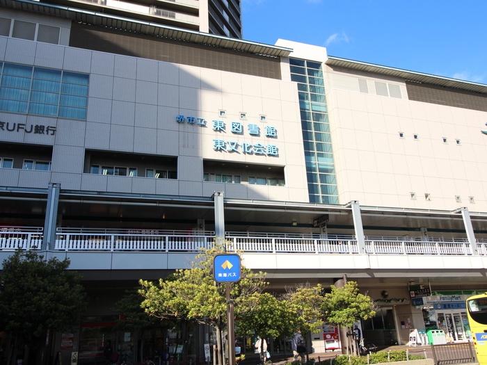 図書館　東図書館（図書館）まで100m