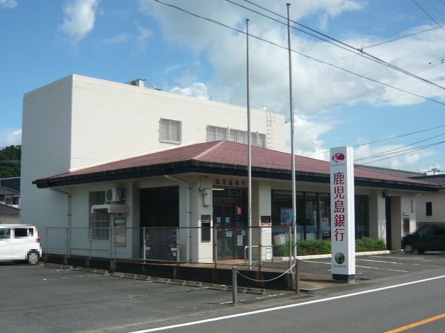 銀行　鹿児島銀行喜入支店（銀行）まで350m