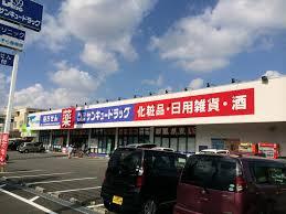 ドラックストア　サンキュードラッグ富野薬局（ドラッグストア）まで496m