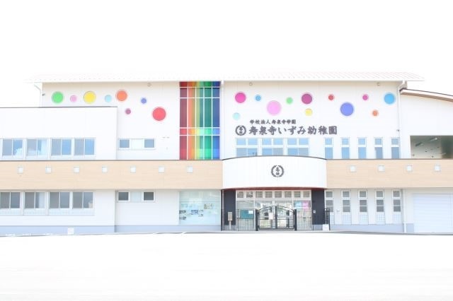 幼稚園・保育園　寿泉寺いずみ幼稚園（幼稚園・保育園）まで657m